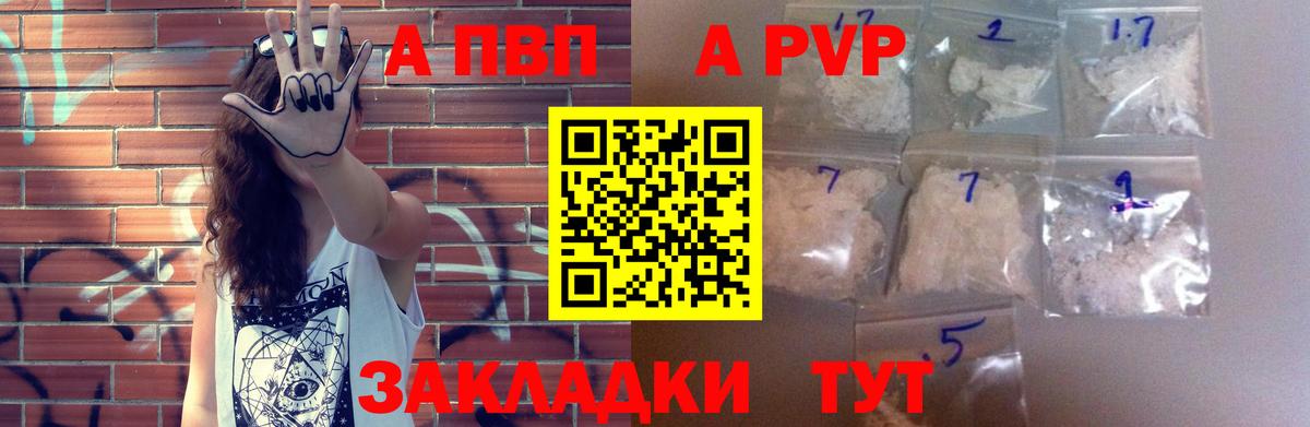 Alfa_PVP VHQ  А ПВП  наркошоп  Alpha PVP кристаллы  Ефремов  Вход с VPN  Alpha-PVP VHQ 