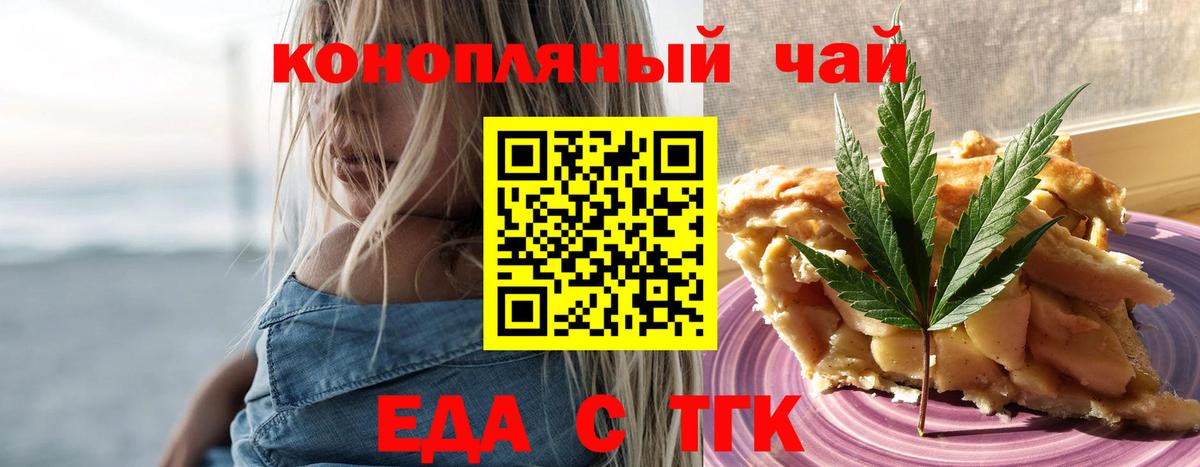 Cannafood конопля  Вход с VPN  Ефремов 