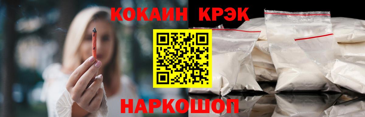 как найти   COCAIN 97%  Вход с VPN  Ефремов  Кокаин Перу 