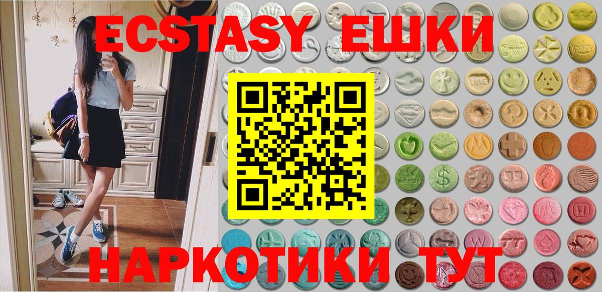 Экстази 280 MDMA  Ecstasy  Ефремов  Вход с VPN 