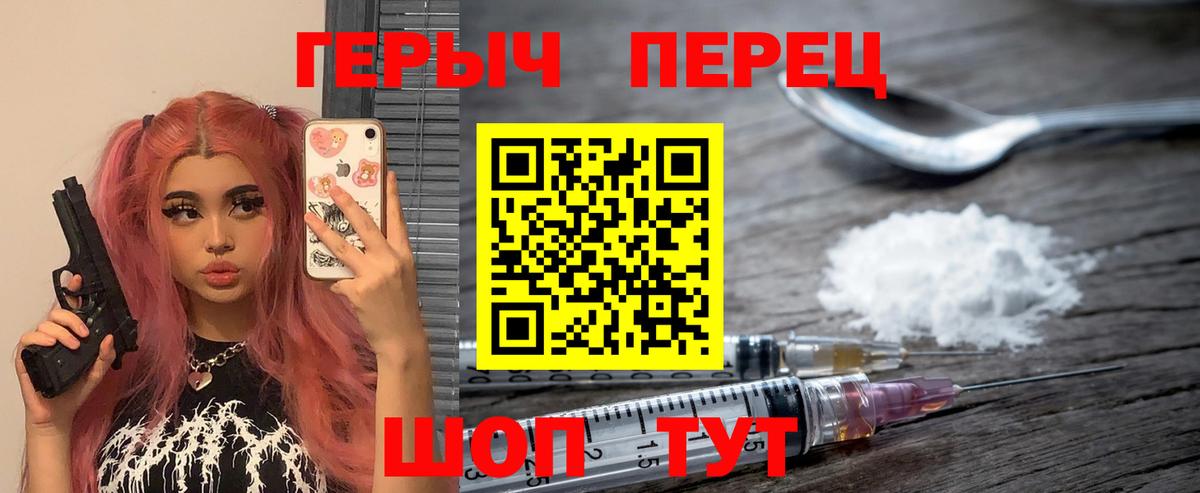 Ефремов  Героин хмурый  ГЕРОИН  Вход с VPN 