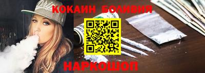 COCAINE Ачхой-Мартан