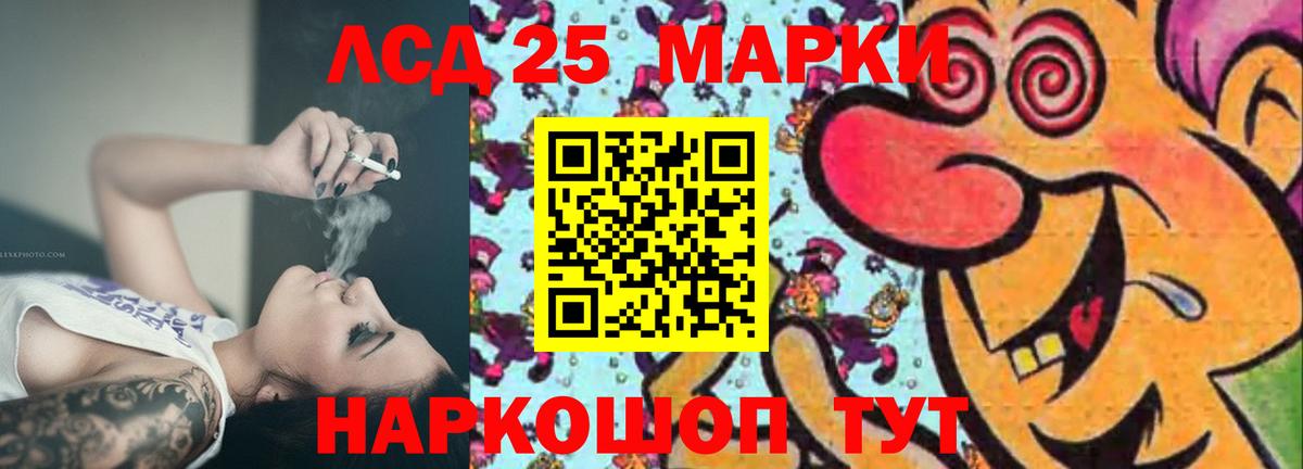 LSD-25 экстази кислота Ефремов