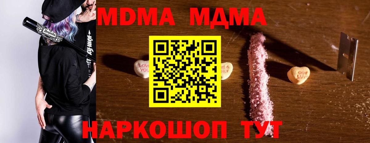 Ефремов  МДМА crystal  МДМА  Вход с VPN 