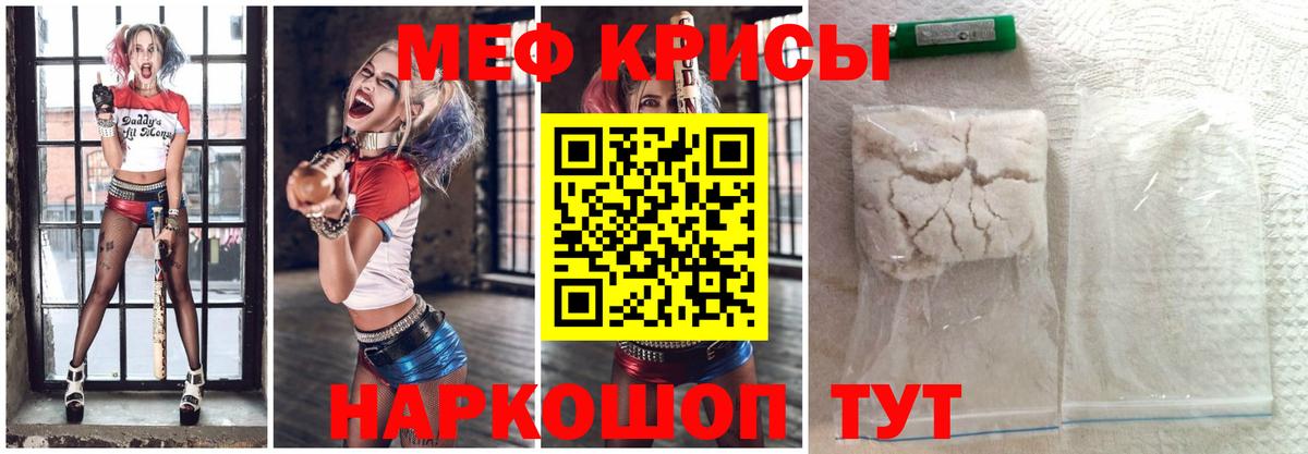 МЕФ  МЯУ-МЯУ  Ефремов  Мефедрон мяу мяу  Вход с VPN  Меф мяу мяу 