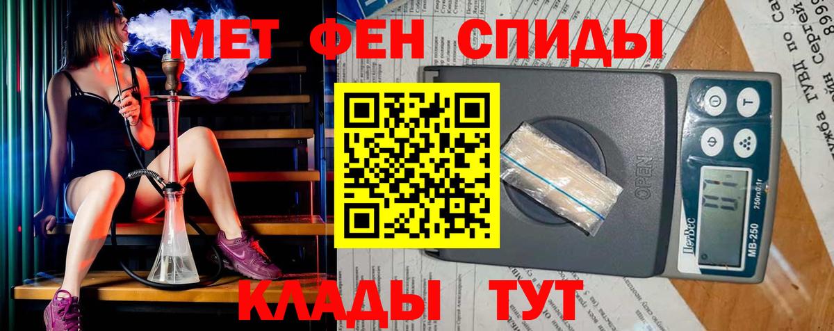 МЕТАМФЕТАМИН винт Ефремов