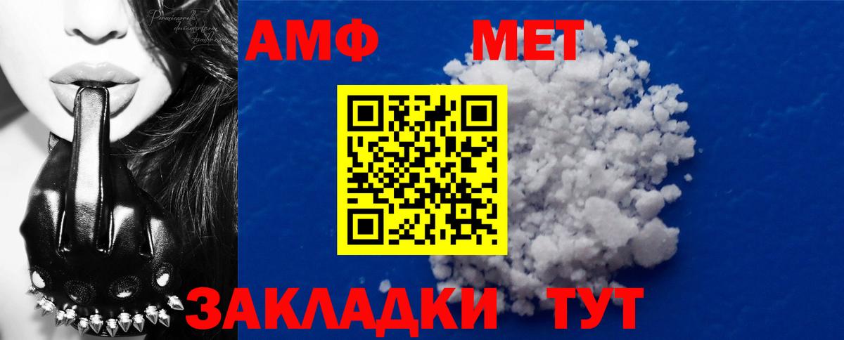 Первитин  МЕТАМФЕТАМИН мет  Вход с VPN  Ефремов 